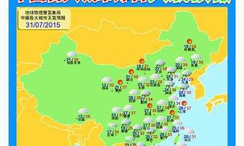 旅游景点天气预报15天查询_江西旅游景点