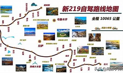 西藏到新疆自驾游路线图_西藏到新疆自驾游