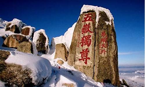 泰山旅游景点介绍300字