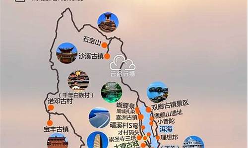 云南旅游路线攻略图_云南旅游路线攻略图片