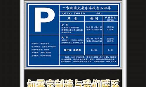 香雪公园停车场收费标准_香雪公园停车场收