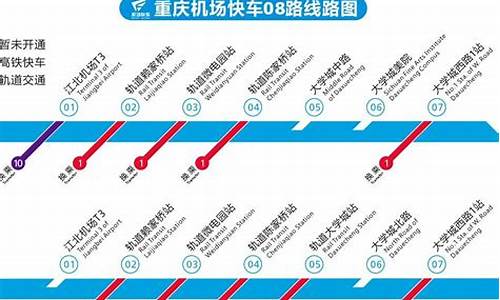 重庆机场大巴路线图最新官方消息_重庆机场