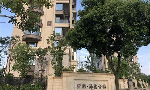 乐清海德公园_乐清海德公园房价多少