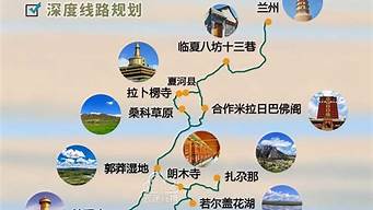 国庆节甘肃旅游攻略_国庆节甘肃旅游攻略图片_1