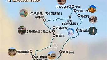 五台山旅游攻略三日游_五台山旅游攻略三日游五台山