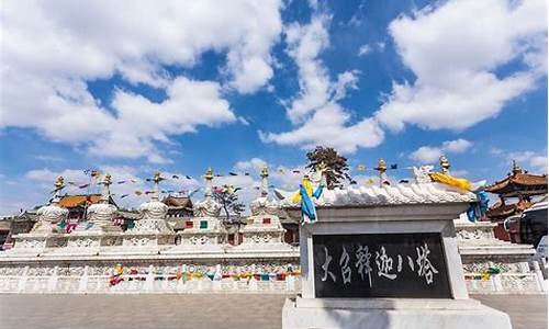 呼和浩特市旅游攻略一日游_呼和浩特市旅游攻略一日游最佳路线_