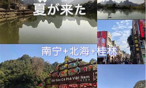 广西旅游攻略自由行路线景点介绍推荐_广西旅游攻略自由行路线景