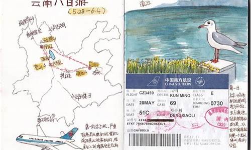 旅游攻略手绘报怎么做简单_旅游攻略手绘报怎么做简单又漂亮_1