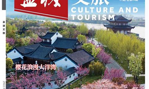 盐城文广旅游局下属单位_盐城文广旅游局怎么样