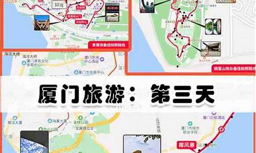 厦门旅游攻略三天两夜费用大概多少_厦门旅游攻略三天两夜费用大