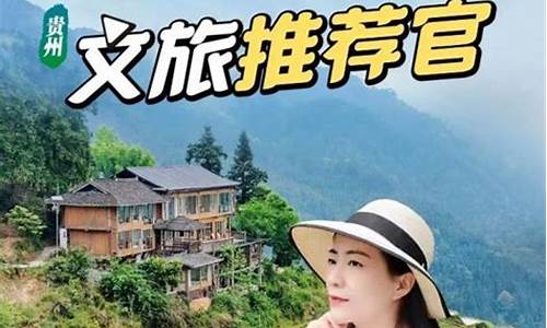 景区推荐官比赛_旅游推荐官大赛