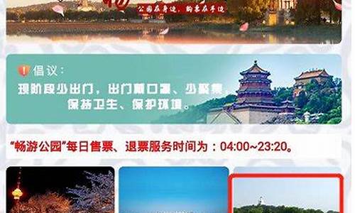 北海公园门票时间_北海公园门票本地宝