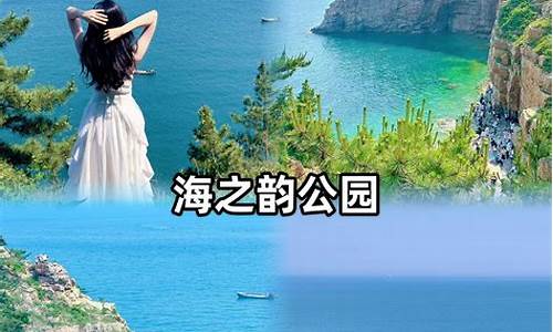 大连5天4晚旅游攻略抖音_大连4天3夜旅游攻略