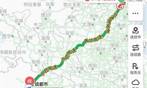 北京到成都自驾游攻略路线_北京到成都自驾路线图