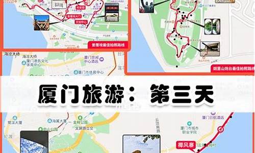 厦门旅游一天费用多少_厦门攻略自由行2天一夜费用