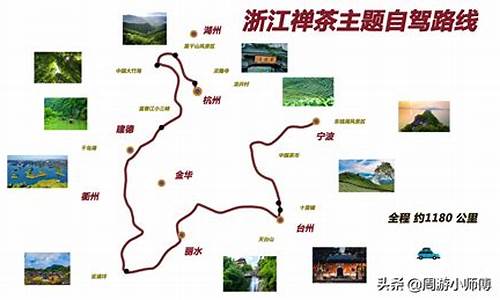 浙江自驾游路线攻略大全_浙江自驾游路线攻略大全图