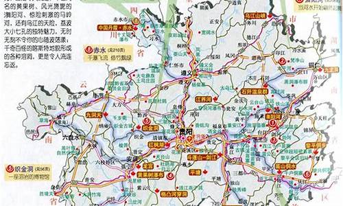 贵州旅游景点地图_贵州旅游景点地图必去的10个景点