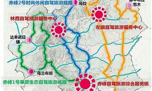 赤峰旅游攻略自驾游线路推荐_赤峰旅游攻略自驾游线路推荐一下