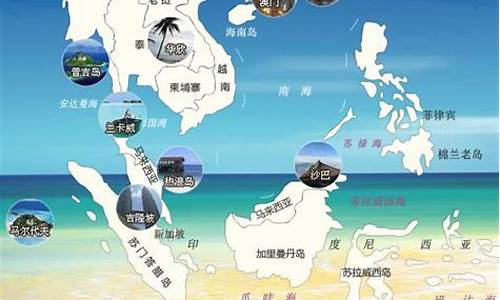 东南亚旅游攻略地理作业_东南亚旅游胜地地理